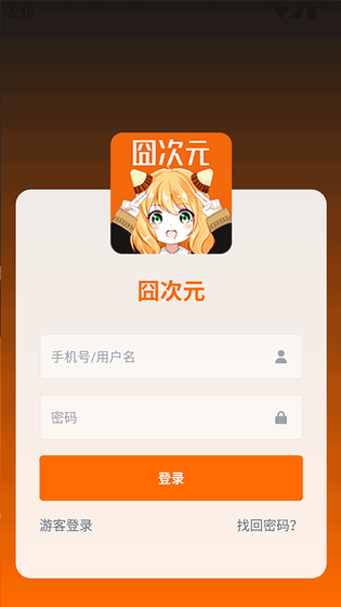 囧次元动漫正版 - 无广告高清追番APP Hero图