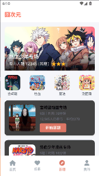 囧次元动漫正版 - 无广告高清追番APP Hero图